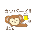 まことさんサル Monkey for Makoto（個別スタンプ：25）