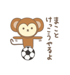まことさんサル Monkey for Makoto（個別スタンプ：29）