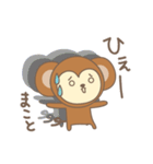 まことさんサル Monkey for Makoto（個別スタンプ：30）