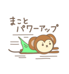 まことさんサル Monkey for Makoto（個別スタンプ：36）