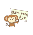まことさんサル Monkey for Makoto（個別スタンプ：38）