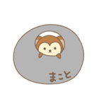 まことさんサル Monkey for Makoto（個別スタンプ：39）