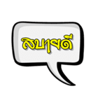 Stickers instead of Thai words/feelings.（個別スタンプ：5）