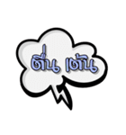 Stickers instead of Thai words/feelings.（個別スタンプ：18）