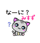 みすず ねこ（個別スタンプ：5）