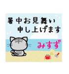 みすず ねこ（個別スタンプ：11）