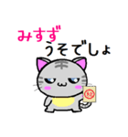 みすず ねこ（個別スタンプ：12）