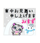 みすず ねこ（個別スタンプ：21）