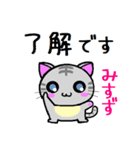 みすず ねこ（個別スタンプ：24）