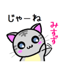 みすず ねこ（個別スタンプ：25）