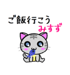 みすず ねこ（個別スタンプ：29）