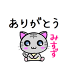 みすず ねこ（個別スタンプ：32）