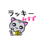 みすず ねこ（個別スタンプ：36）