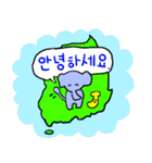 ゾウさんとバナナ、韓国に行く【ハングル】（個別スタンプ：1）