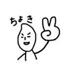 お米の日常スタンプ（個別スタンプ：30）