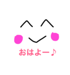 顔文字スタンプです（個別スタンプ：1）