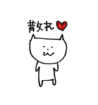 絶妙にうざいネコとイヌ（個別スタンプ：3）