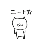 絶妙にうざいネコとイヌ（個別スタンプ：8）