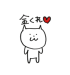 絶妙にうざいネコとイヌ（個別スタンプ：9）