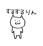 絶妙にうざいネコとイヌ（個別スタンプ：19）