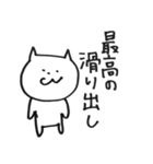 絶妙にうざいネコとイヌ（個別スタンプ：22）