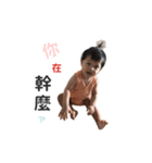 littie monkey's 28 skills（個別スタンプ：23）