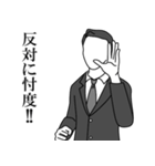 全力で忖度（そんたく）する政治家（個別スタンプ：8）