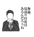 全力で忖度（そんたく）する政治家（個別スタンプ：11）