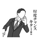 全力で忖度（そんたく）する政治家（個別スタンプ：16）