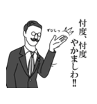 全力で忖度（そんたく）する政治家（個別スタンプ：40）