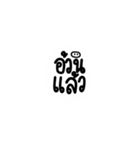 Too Lazy to type 2 (TH)（個別スタンプ：1）