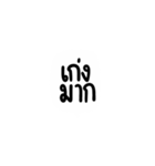 Too Lazy to type 2 (TH)（個別スタンプ：2）