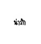 Too Lazy to type 2 (TH)（個別スタンプ：4）
