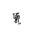Too Lazy to type 2 (TH)（個別スタンプ：6）