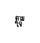 Too Lazy to type 2 (TH)（個別スタンプ：7）