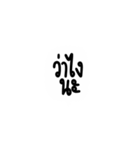 Too Lazy to type 2 (TH)（個別スタンプ：10）