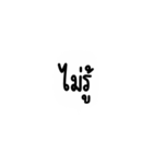 Too Lazy to type 2 (TH)（個別スタンプ：12）