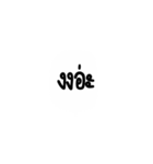 Too Lazy to type 2 (TH)（個別スタンプ：13）