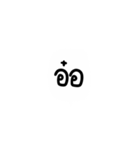 Too Lazy to type 2 (TH)（個別スタンプ：14）