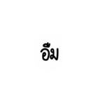 Too Lazy to type 2 (TH)（個別スタンプ：15）