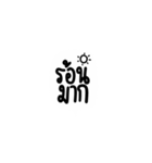 Too Lazy to type 2 (TH)（個別スタンプ：16）