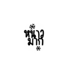 Too Lazy to type 2 (TH)（個別スタンプ：18）