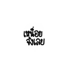 Too Lazy to type 2 (TH)（個別スタンプ：19）