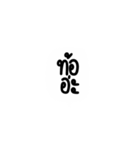 Too Lazy to type 2 (TH)（個別スタンプ：20）