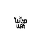 Too Lazy to type 2 (TH)（個別スタンプ：21）
