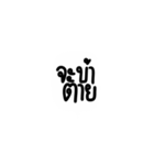 Too Lazy to type 2 (TH)（個別スタンプ：22）