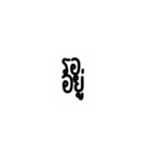 Too Lazy to type 2 (TH)（個別スタンプ：27）
