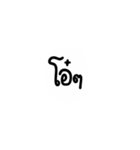 Too Lazy to type 2 (TH)（個別スタンプ：31）