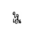 Too Lazy to type 2 (TH)（個別スタンプ：35）