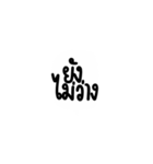 Too Lazy to type 2 (TH)（個別スタンプ：39）